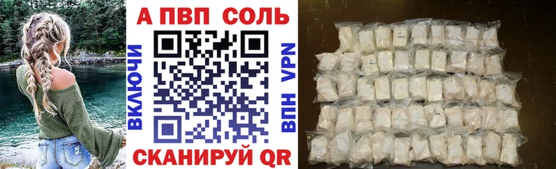 Купить закладки Называевск Alpha-PVP СК КРИС