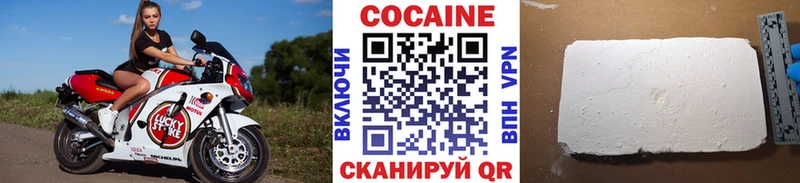 Кокаин VHQ  Купить закладки  Называевск 