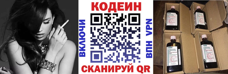 Купить где  Называевск  Codein Purple Drank 