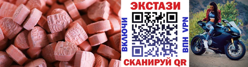 Ecstasy VHQ Купить где Называевск