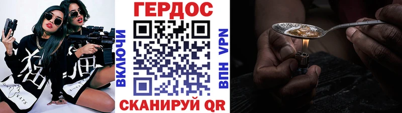 Героин афганец  Купить где  Называевск 