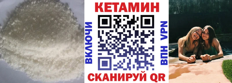 Кетамин ketamine  Купить  Называевск 