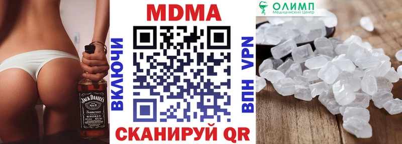 Купить  Называевск  MDMA crystal 