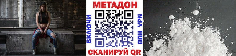 Купить где  Называевск  Метадон мёд 